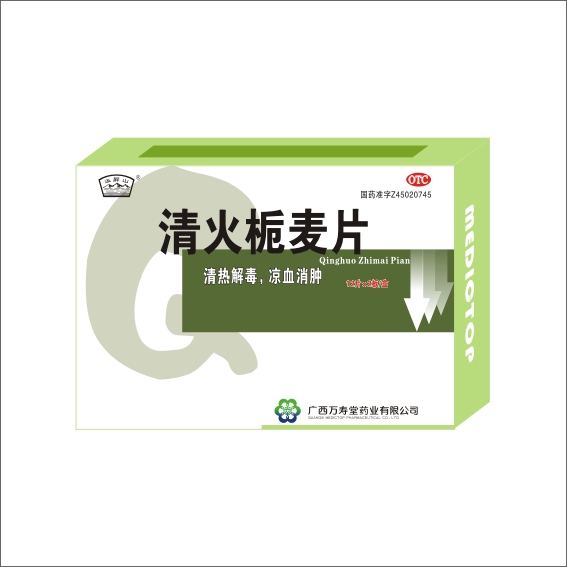 清火栀麦片