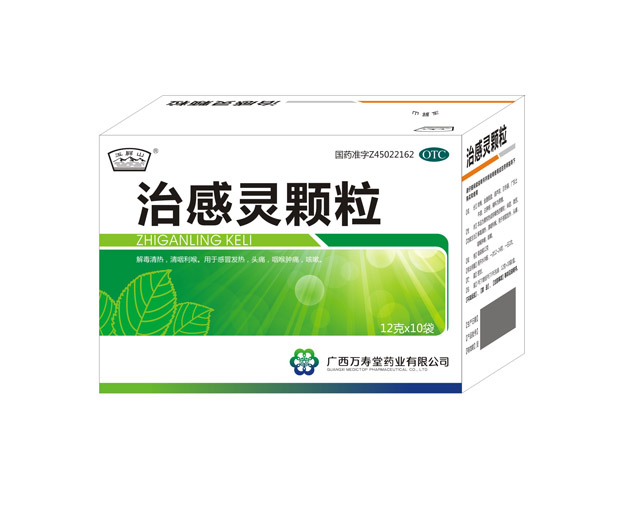 治感灵颗粒