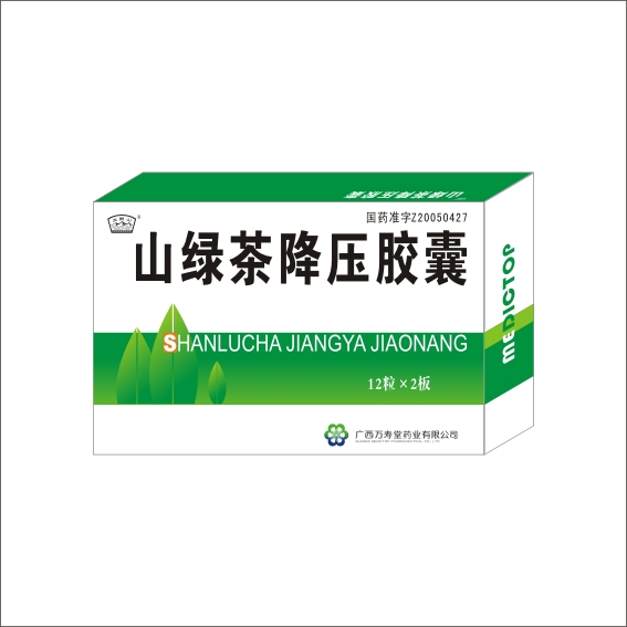 山绿茶降压胶囊